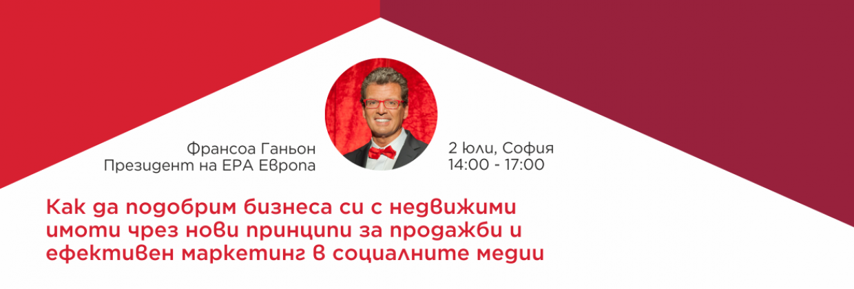 Предстоящ семинар с Франсоа Ганьон
